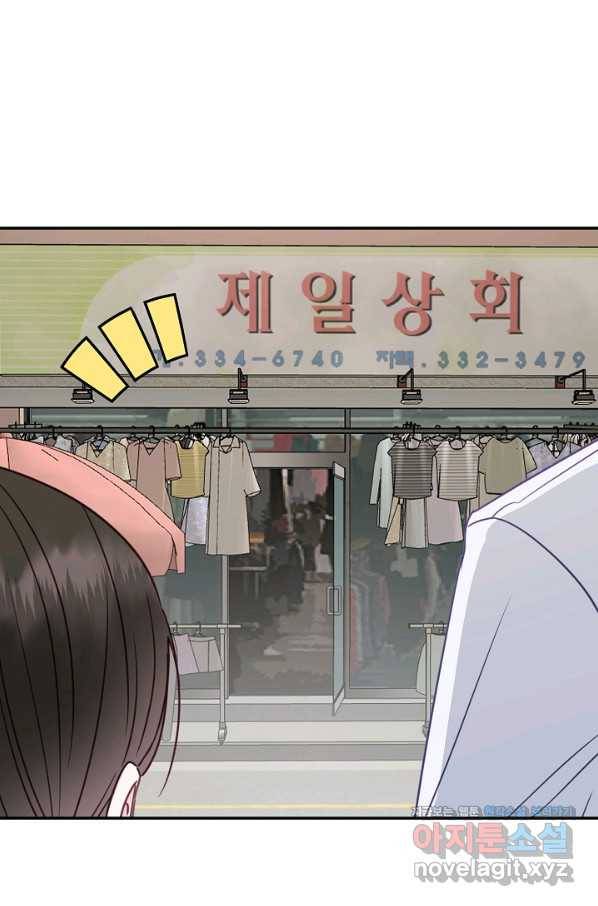 네 이웃의 취향 60화 11