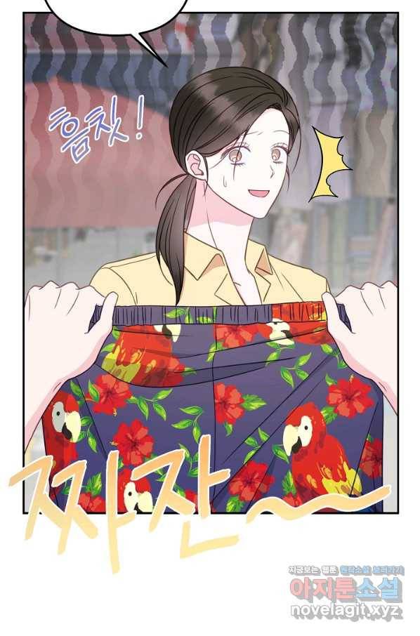 네 이웃의 취향 60화 14