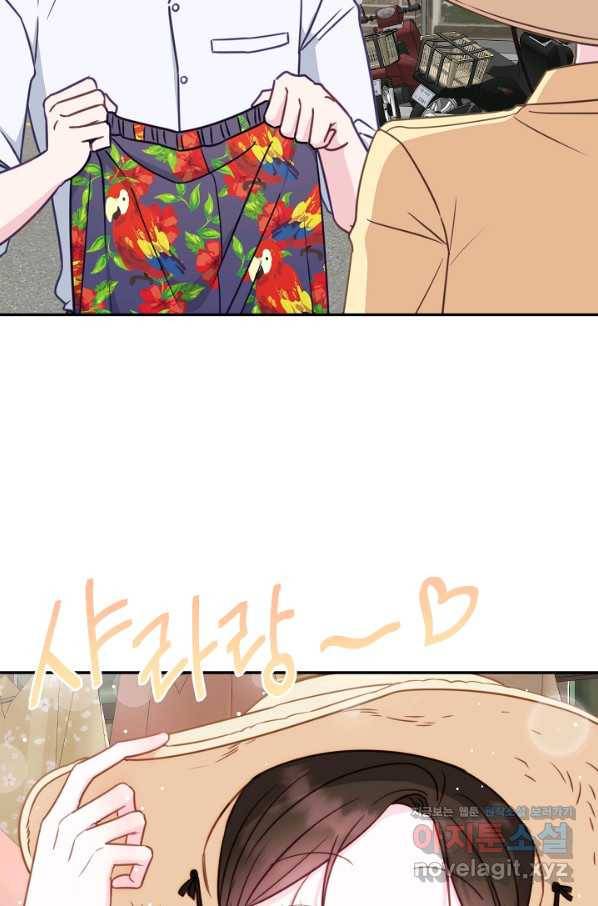 네 이웃의 취향 60화 19