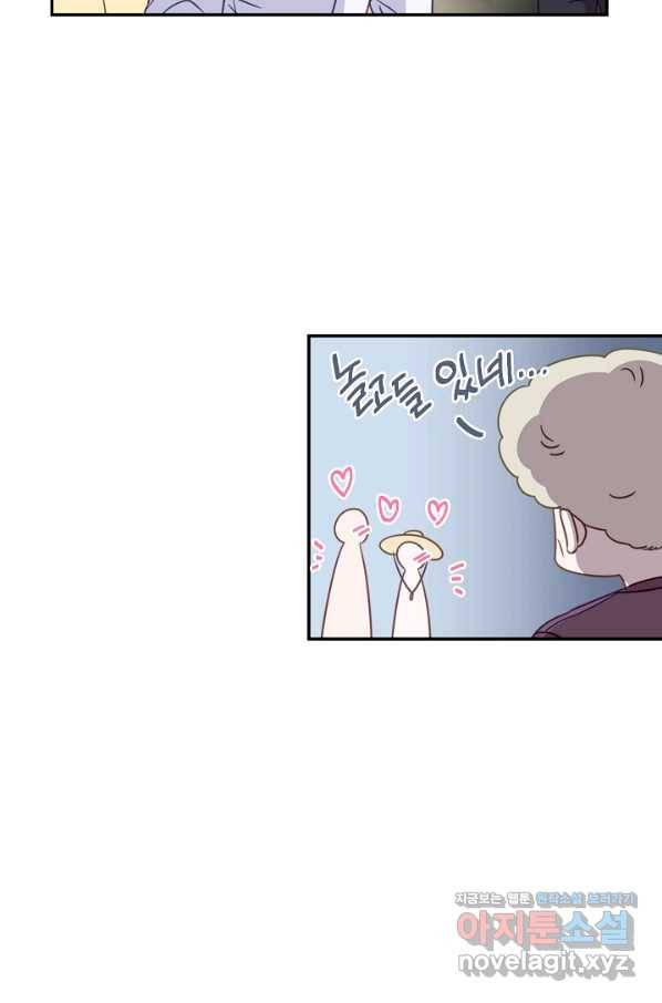 네 이웃의 취향 60화 22