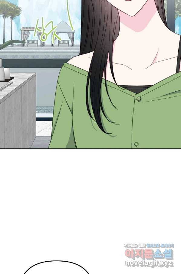 네 이웃의 취향 60화 31