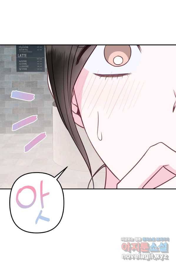 네 이웃의 취향 60화 60