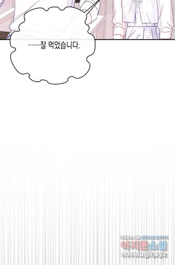 네 이웃의 취향 60화 65