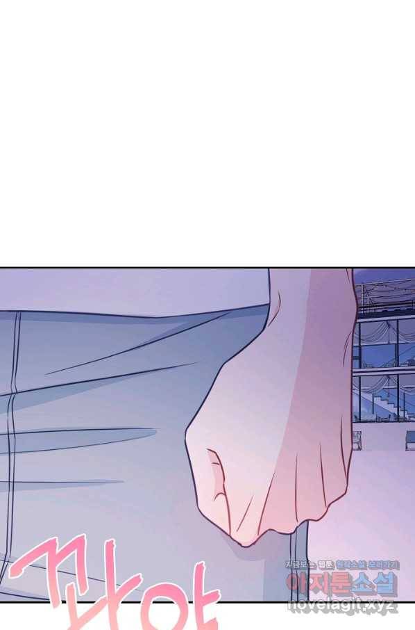 네 이웃의 취향 60화 77