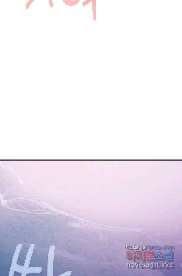 네 이웃의 취향 60화 78