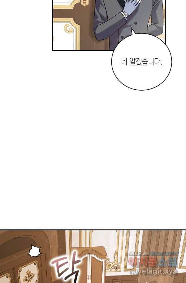 복수를 후원해 주세요 23화 2