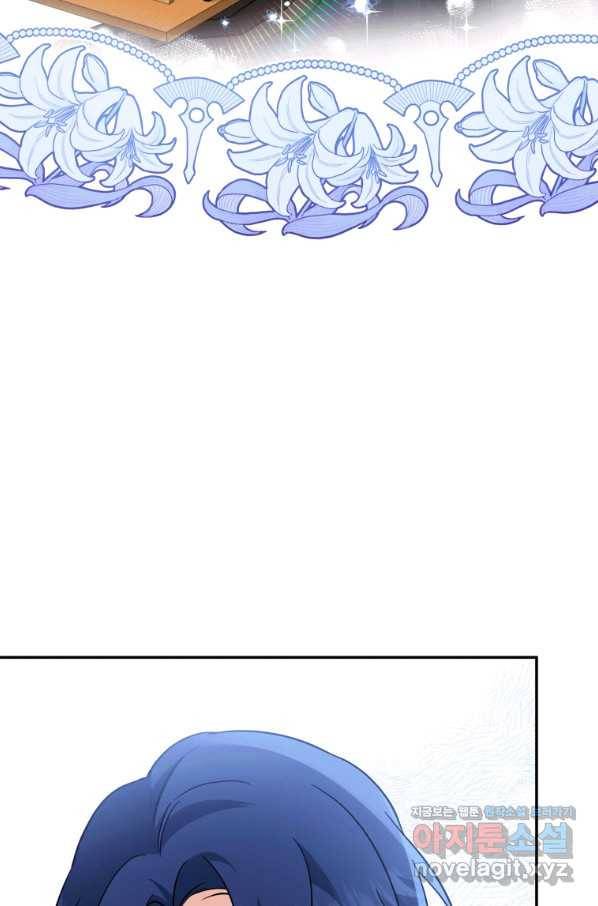 복수를 후원해 주세요 23화 14