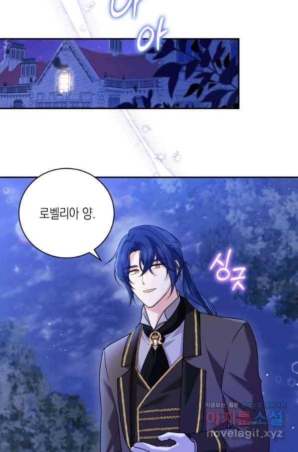 복수를 후원해 주세요 23화 19