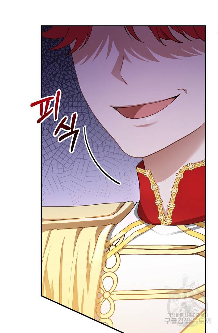 악당 남편과 이혼하려는데, 아이가 생겼다 7화 3