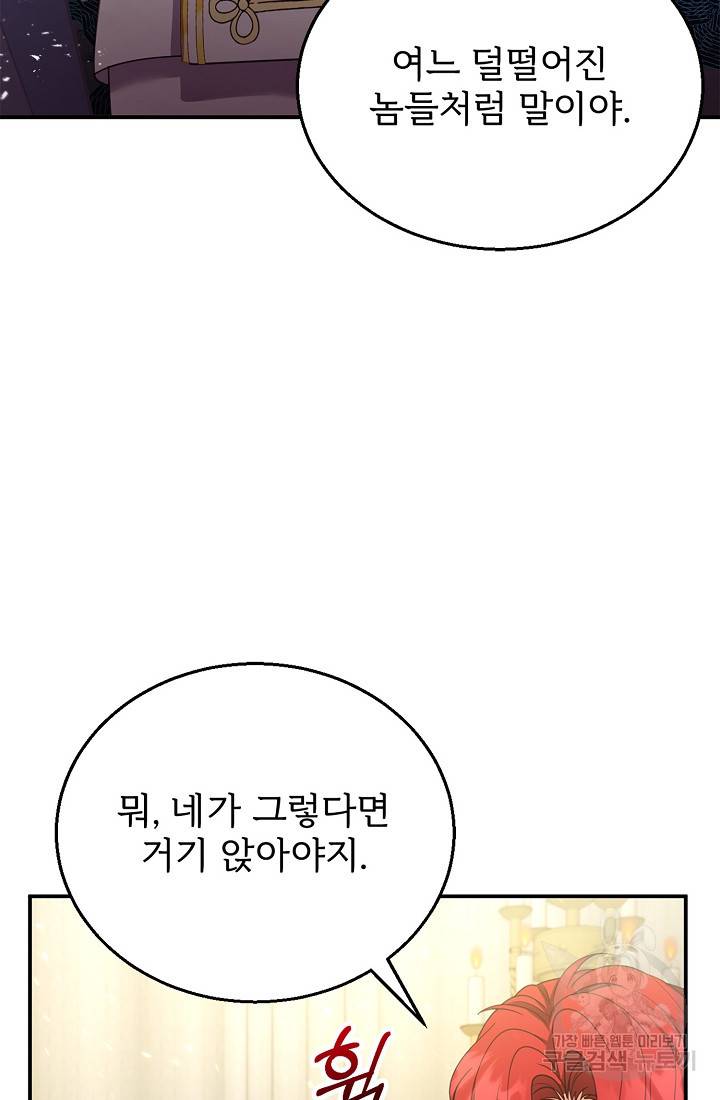악당 남편과 이혼하려는데, 아이가 생겼다 7화 6