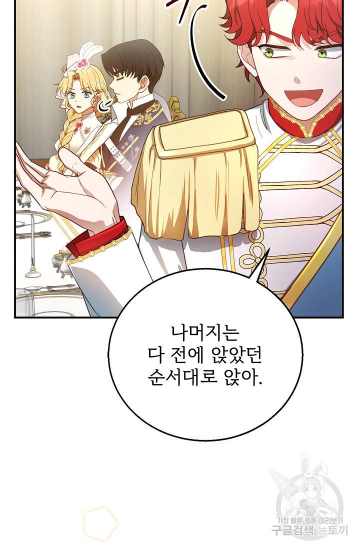 악당 남편과 이혼하려는데, 아이가 생겼다 7화 7