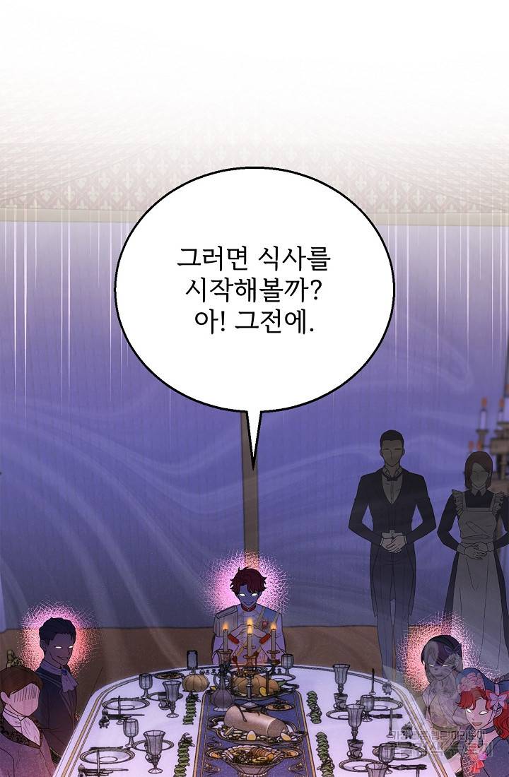 악당 남편과 이혼하려는데, 아이가 생겼다 7화 10