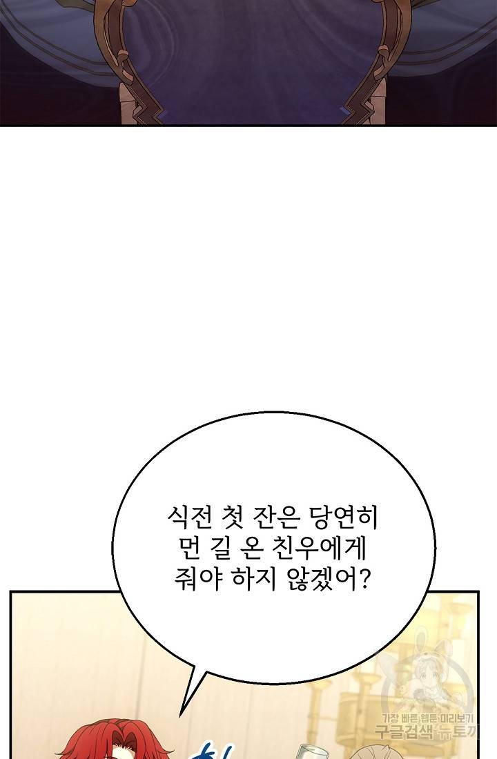 악당 남편과 이혼하려는데, 아이가 생겼다 7화 12