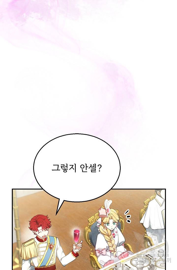 악당 남편과 이혼하려는데, 아이가 생겼다 7화 15