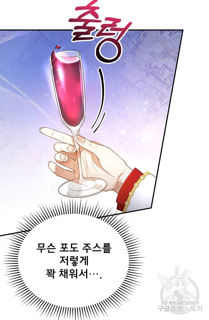 악당 남편과 이혼하려는데, 아이가 생겼다 7화 17
