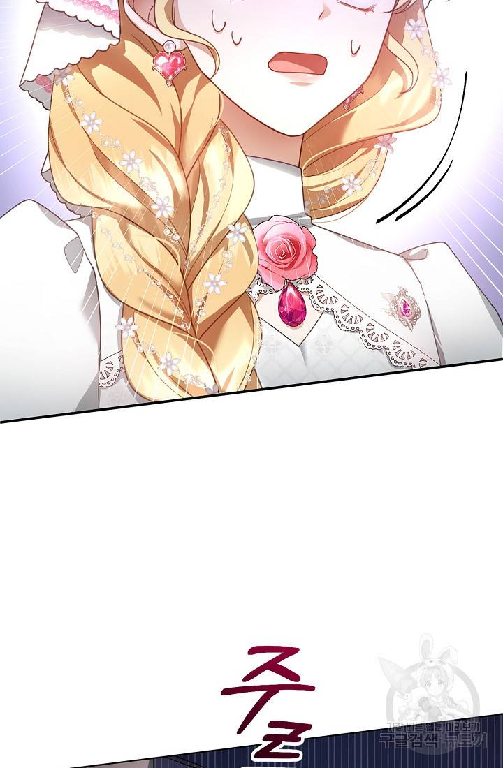 악당 남편과 이혼하려는데, 아이가 생겼다 7화 19