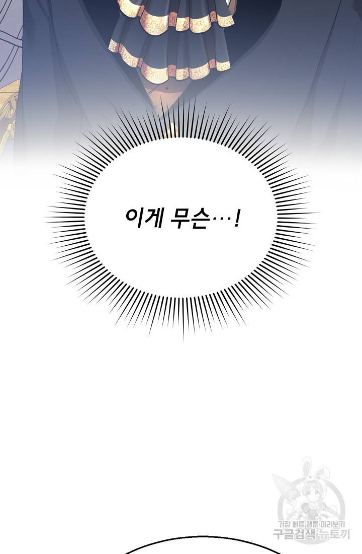 악당 남편과 이혼하려는데, 아이가 생겼다 7화 21
