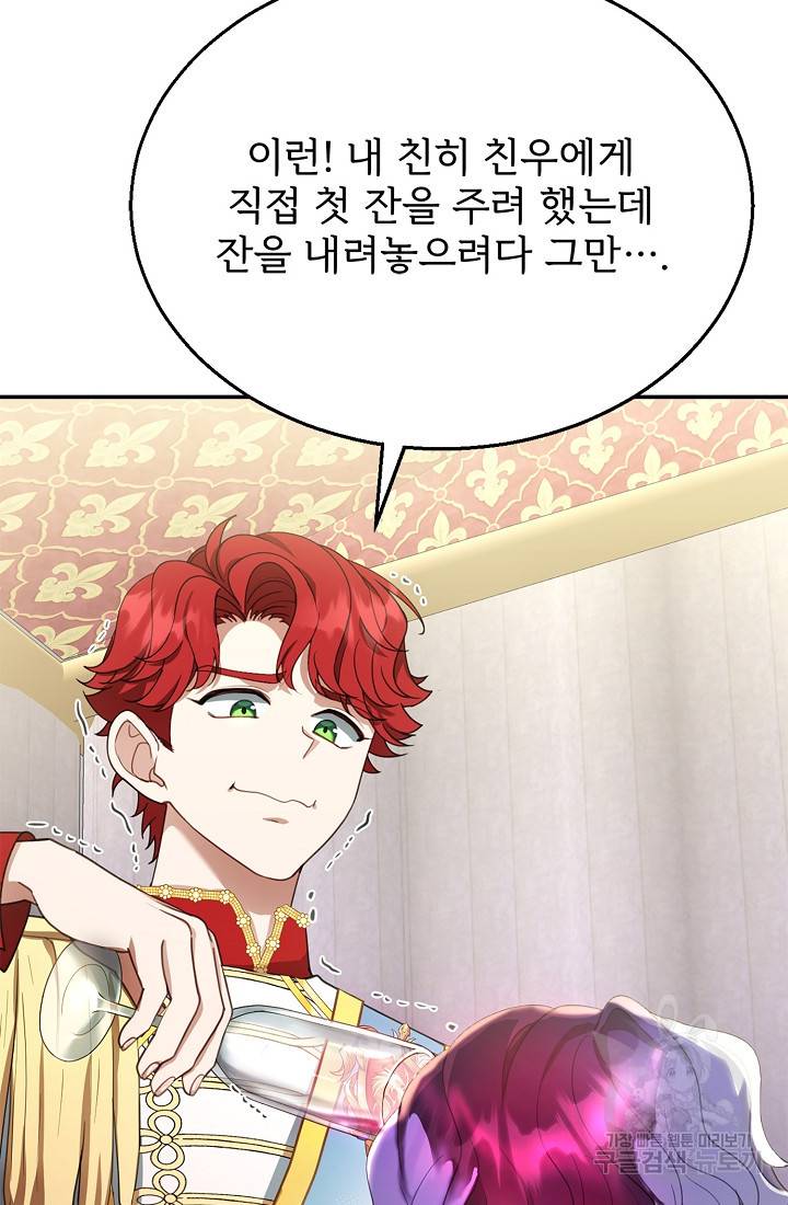 악당 남편과 이혼하려는데, 아이가 생겼다 7화 22