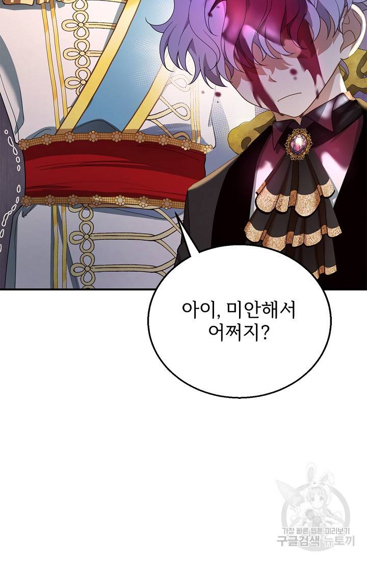 악당 남편과 이혼하려는데, 아이가 생겼다 7화 23