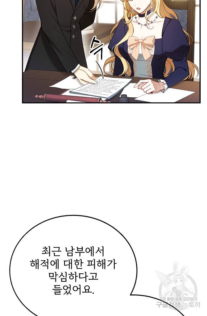 악당 남편과 이혼하려는데, 아이가 생겼다 15화 9