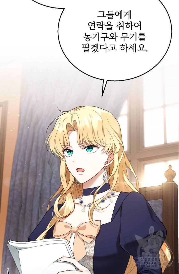 악당 남편과 이혼하려는데, 아이가 생겼다 15화 10