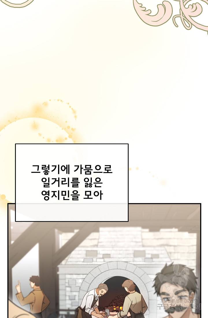 악당 남편과 이혼하려는데, 아이가 생겼다 15화 14