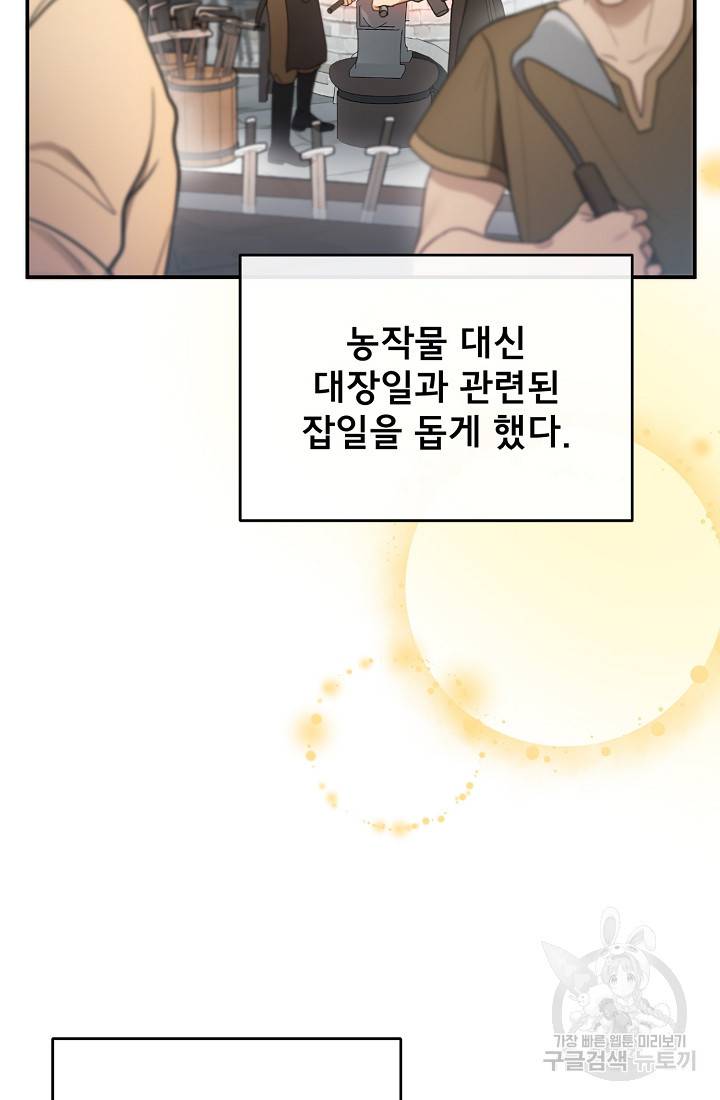 악당 남편과 이혼하려는데, 아이가 생겼다 15화 15