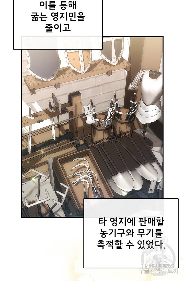 악당 남편과 이혼하려는데, 아이가 생겼다 15화 16