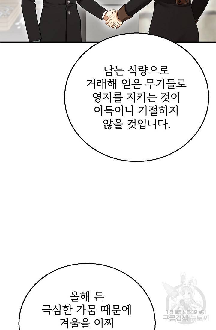 악당 남편과 이혼하려는데, 아이가 생겼다 15화 18