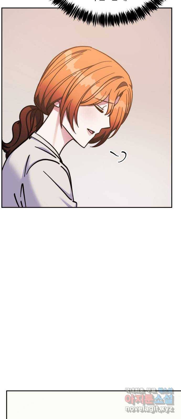 나를 길들여 봐, 차비서 66화 28