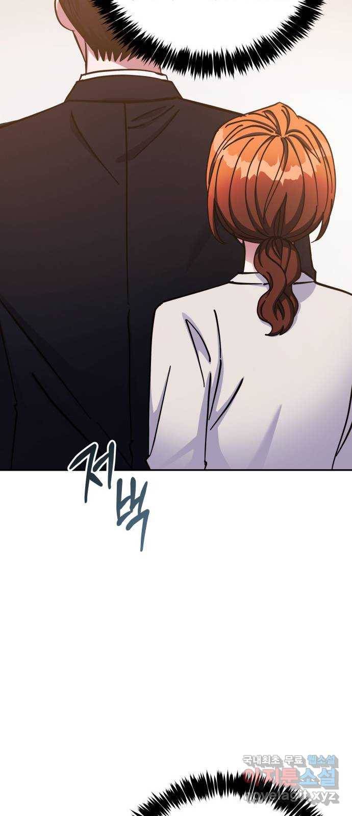 나를 길들여 봐, 차비서 66화 56