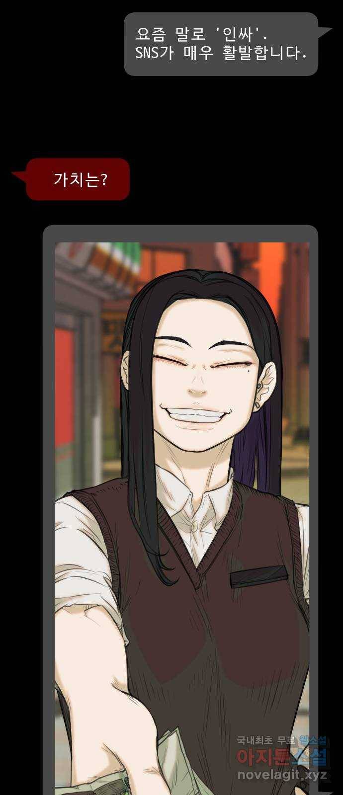 보고 있지? 20화. 인간력 발전 4