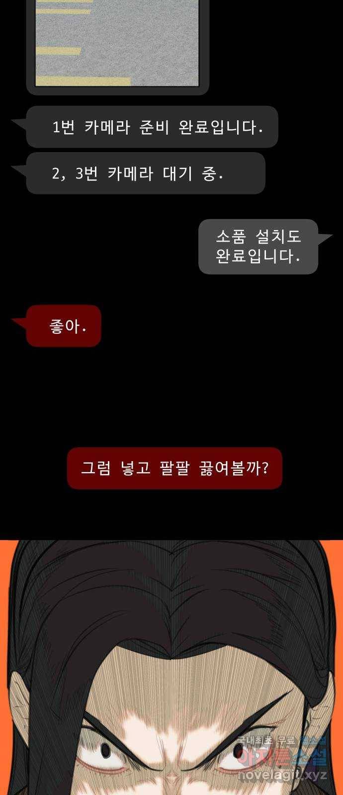 보고 있지? 20화. 인간력 발전 6