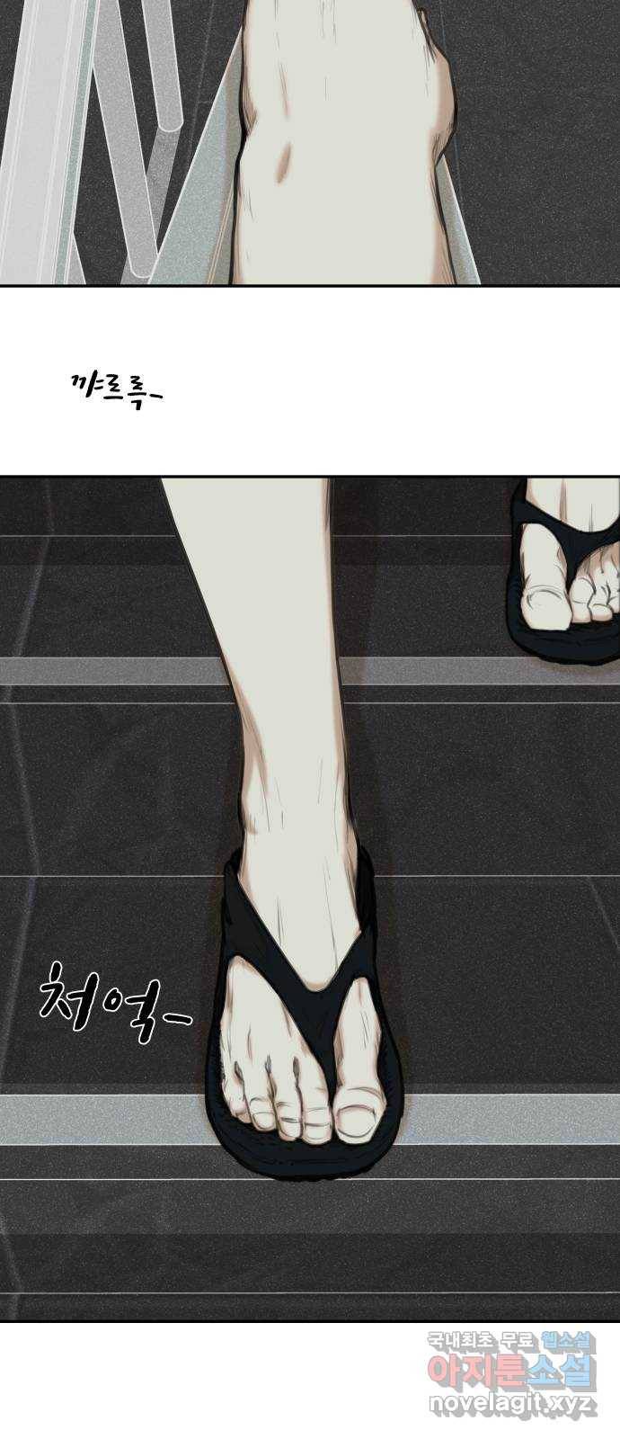 보고 있지? 20화. 인간력 발전 10