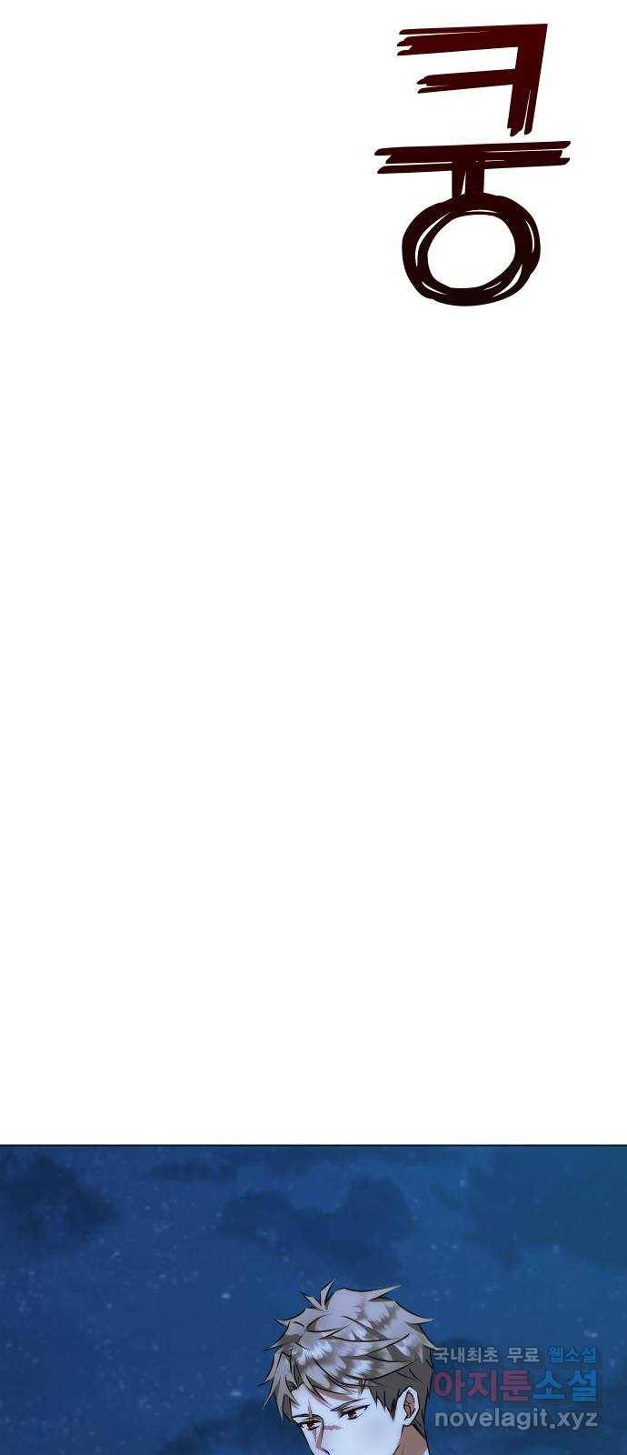 숨겨진 성녀 41화 5
