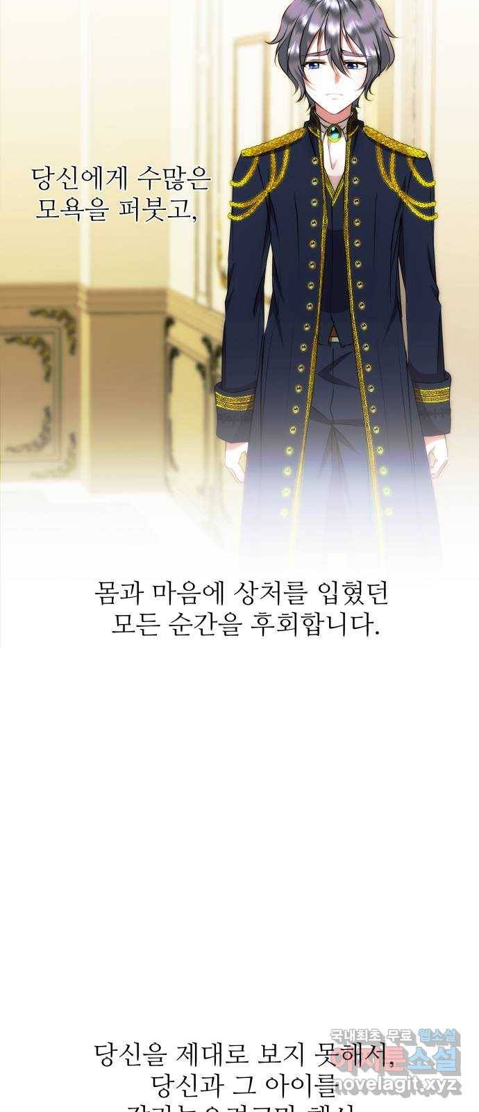 숨겨진 성녀 41화 22