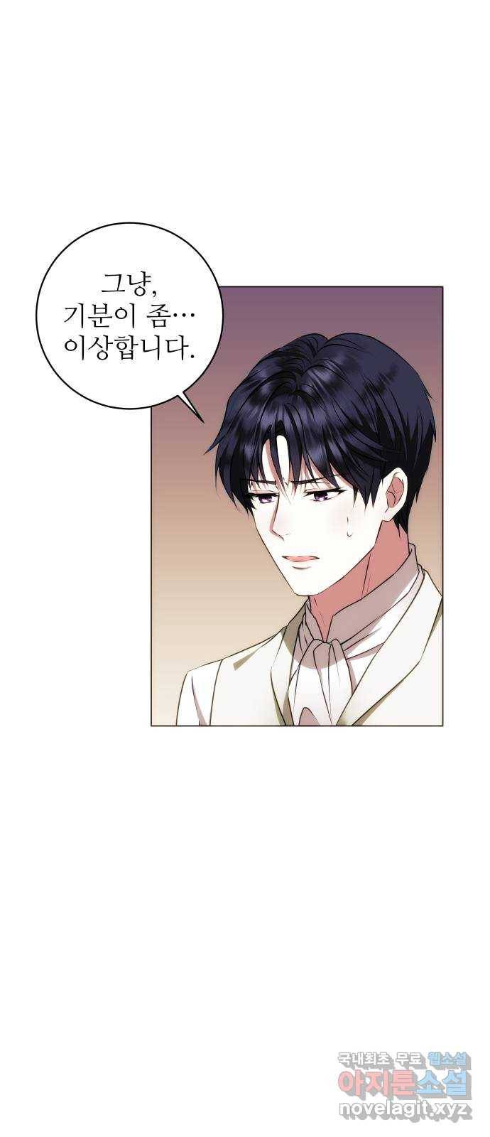 숨겨진 성녀 41화 27