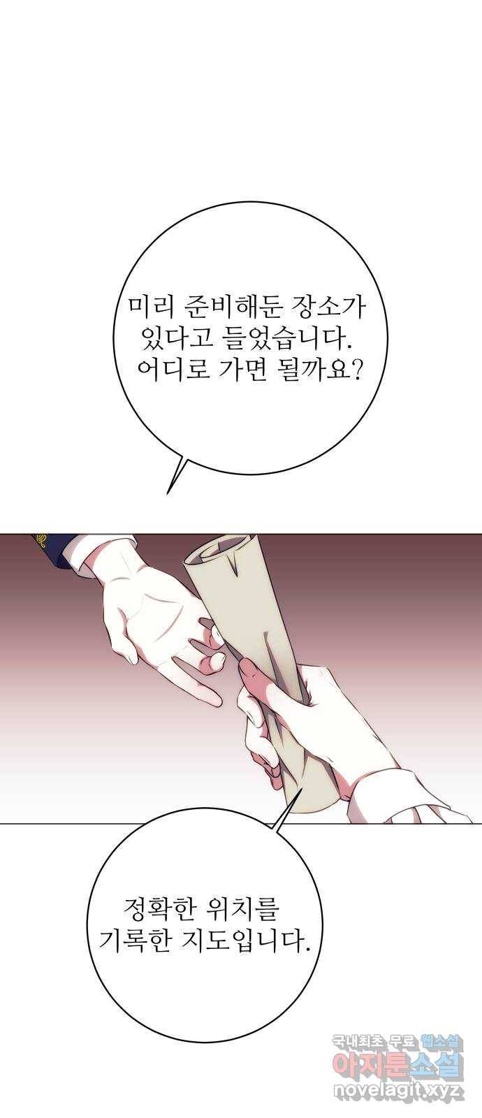 숨겨진 성녀 41화 29