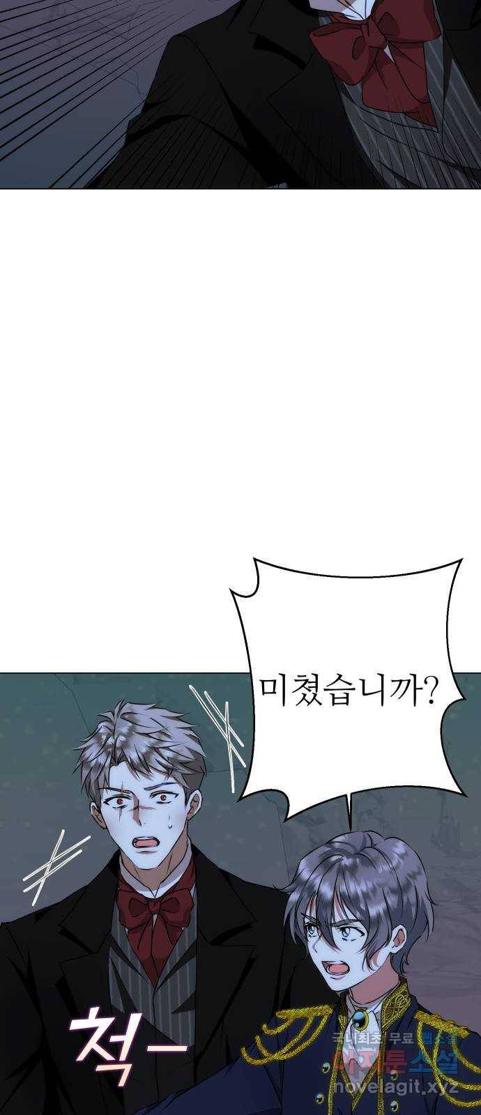 숨겨진 성녀 41화 37
