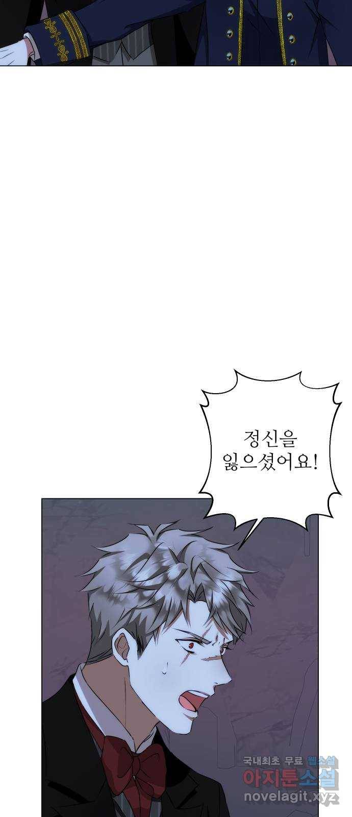 숨겨진 성녀 41화 38