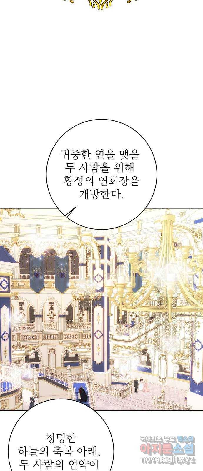 숨겨진 성녀 41화 51