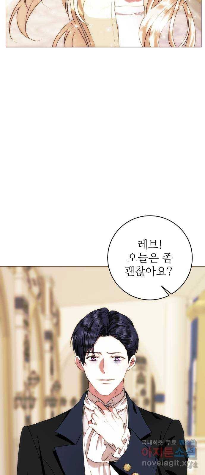 숨겨진 성녀 41화 54