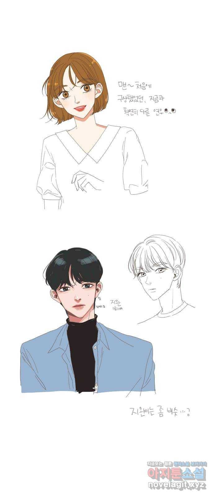 좋은데 어떡해 후기 2