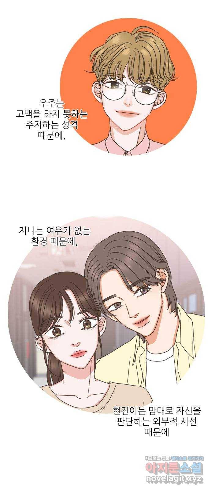 좋은데 어떡해 후기 4