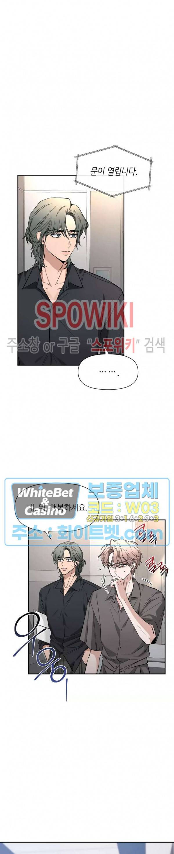 스케치 68화 2