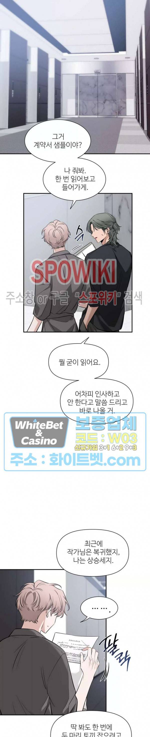 스케치 68화 3