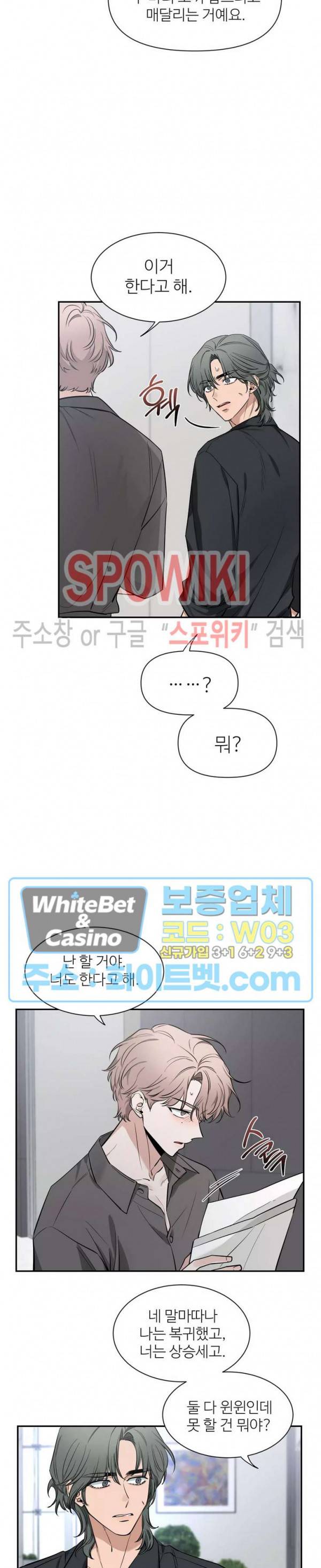 스케치 68화 4