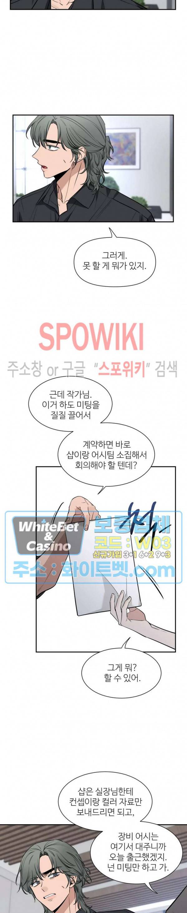 스케치 68화 5