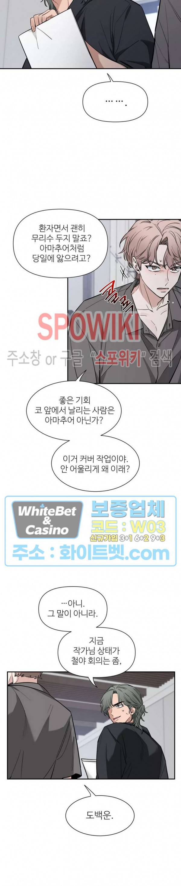 스케치 68화 6