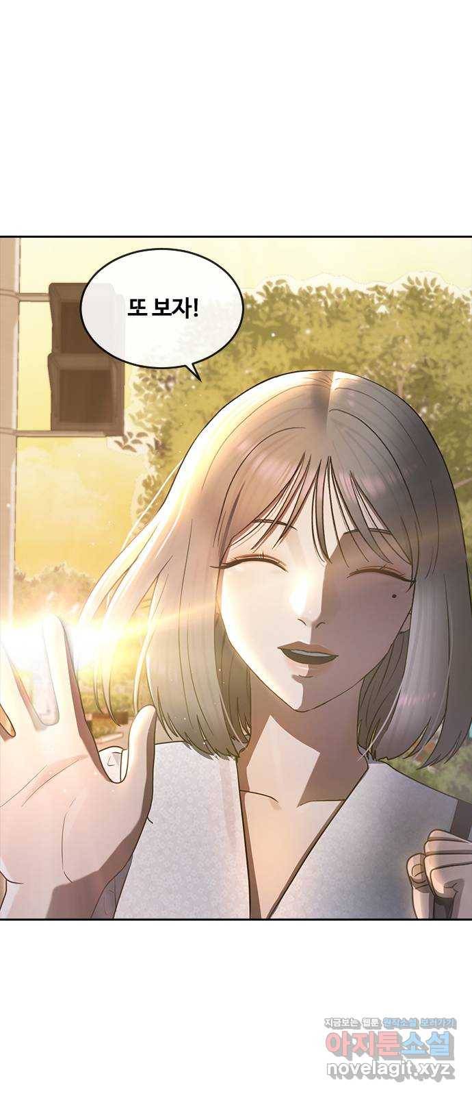 최면학교 60. 현재 1
